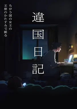 纸鸢少年青春动画